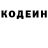 Codein напиток Lean (лин) Engineering kitchen