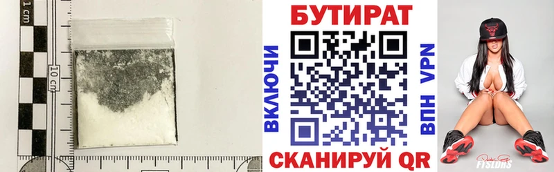 БУТИРАТ 1.4BDO Кохма