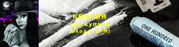 кокаин VHQ Каменск-Шахтинский